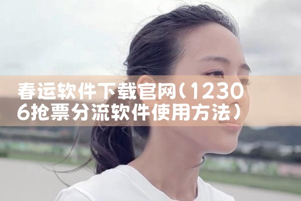 幼儿园平台软件下载