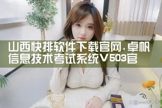 办公平台软件合集下载