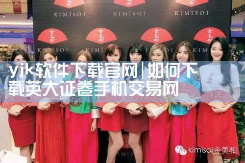 yjk软件下载官网