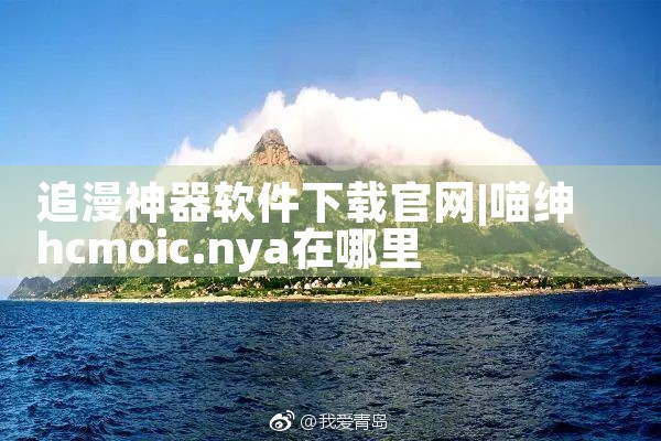 观觅平台怎样下载软件